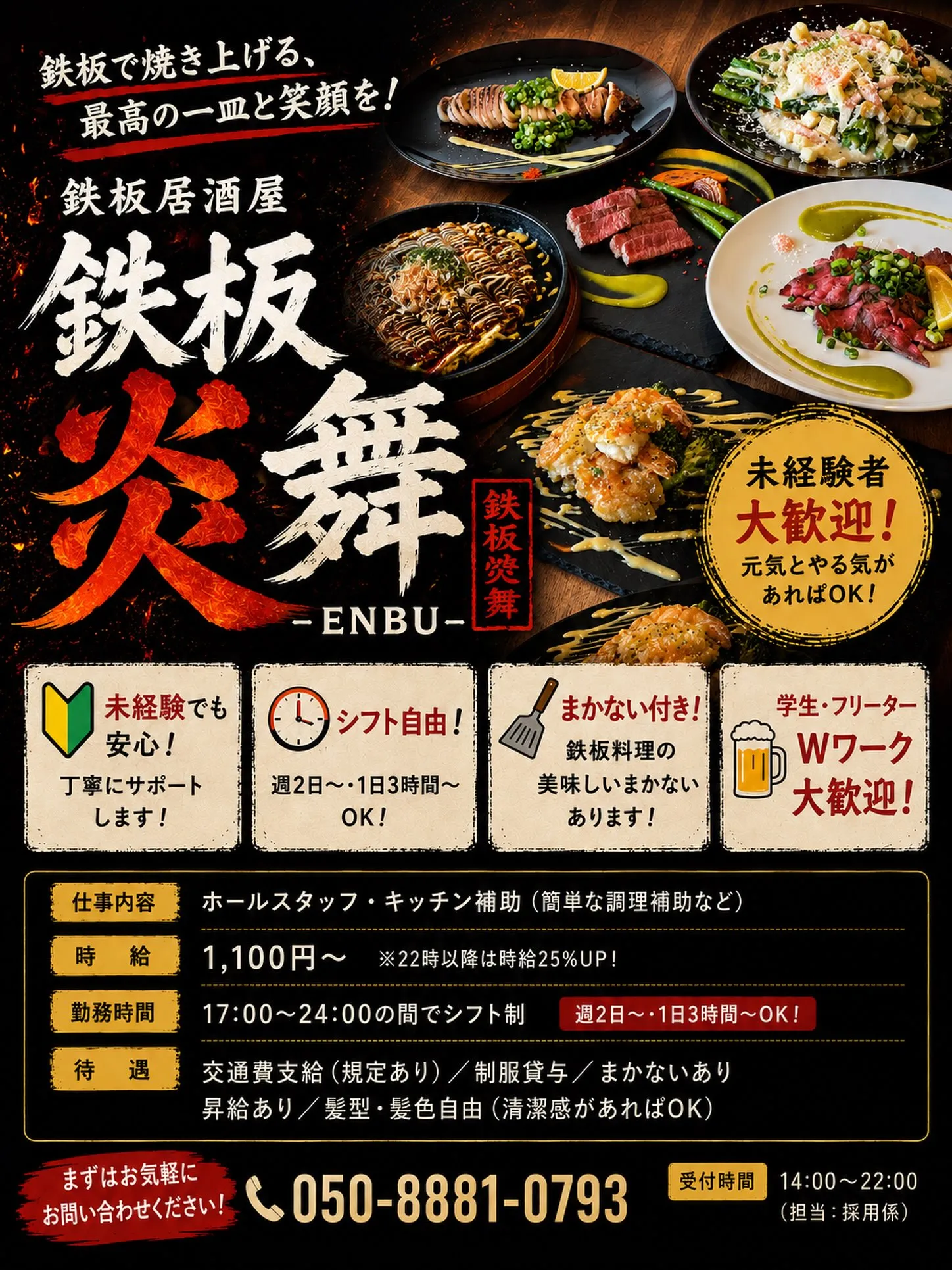 学生でも始めやすい!