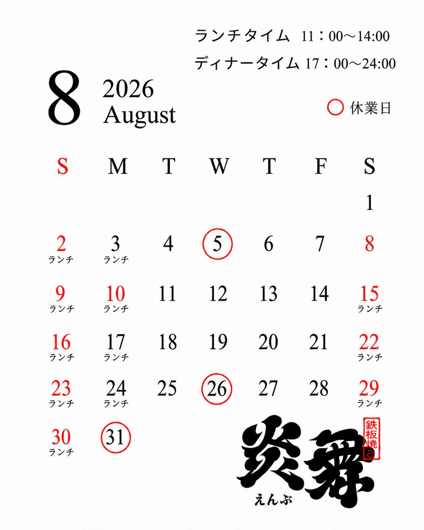 こんばんは!